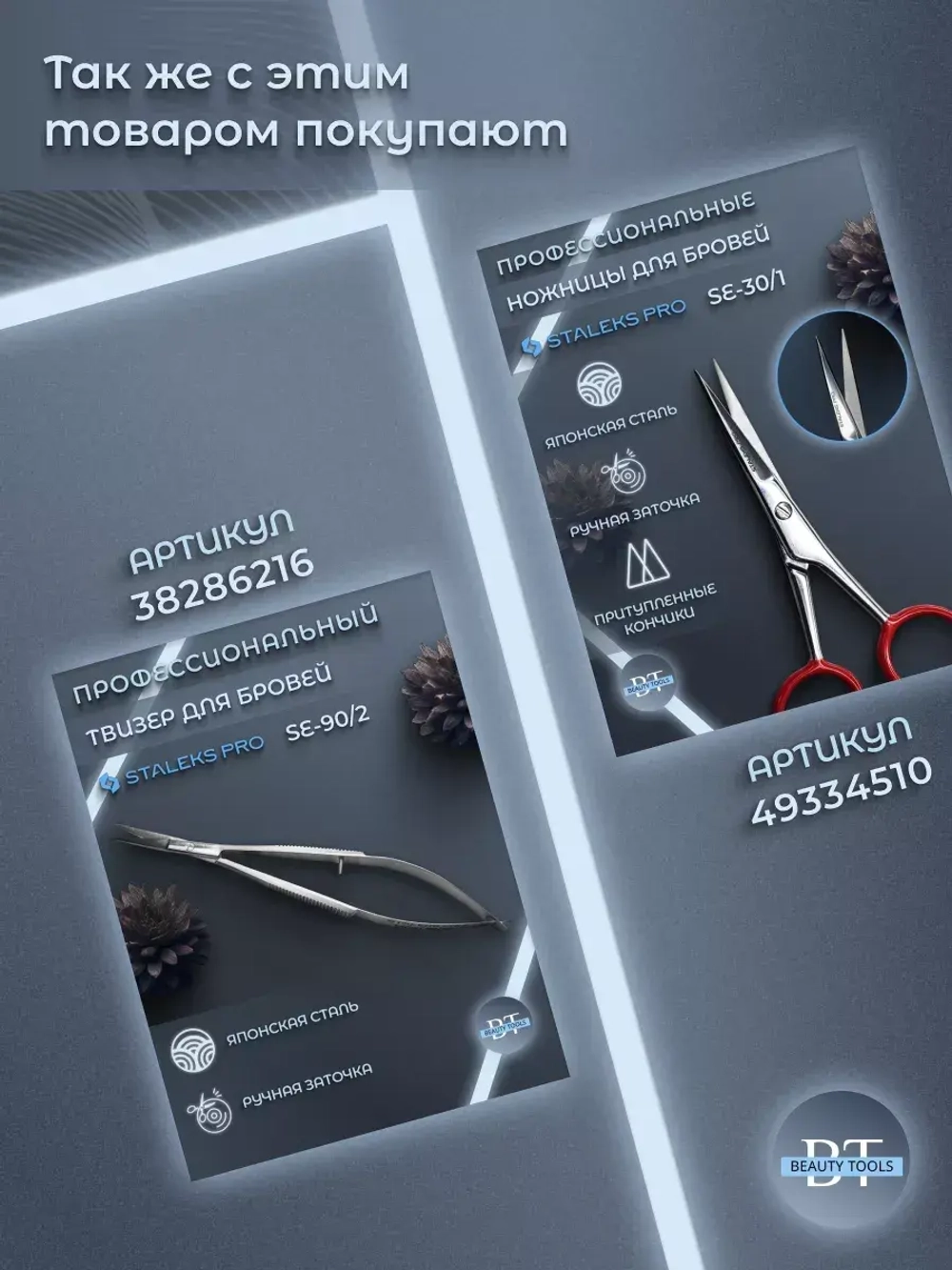 Пинцет для бровей профессиональный Сталекс EXPERT 10 TYPE 3