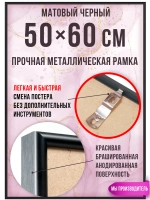 Металлическая рамка 50х60 см
