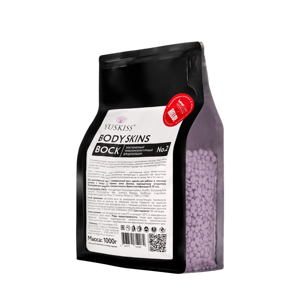 Воск эластомерный низкотемпературный Body Skins № 2 сиреневый 1 kg