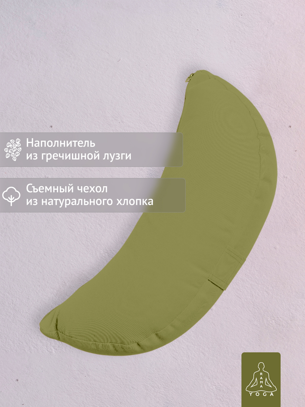 Подушка для медитации полумесяц Pastel