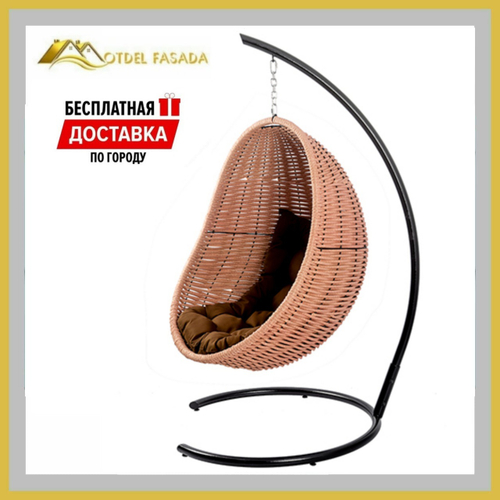 Кресло-кокон подвесной напольный Розовый с Коричневой подушкой (Комплект)