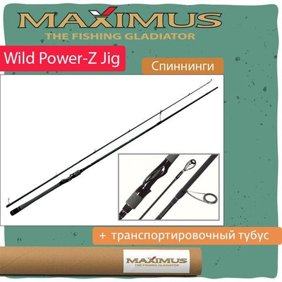 Спиннинг Maximus WILD POWER-Z JIG