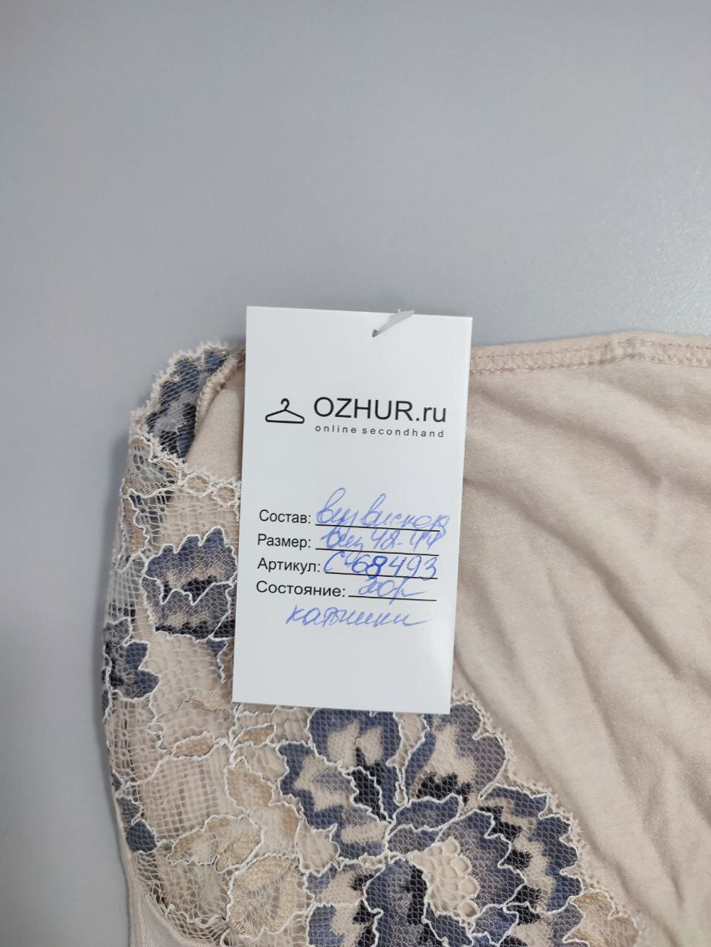 Майка светлая красивая 42-44 размер