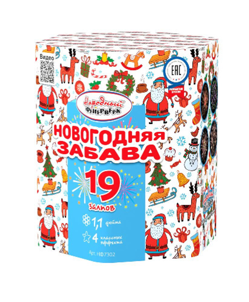 Батарея салютов "Новогодняя забава" (1,1 х 19)