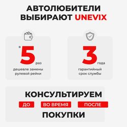 Ремкомплект рулевой рейки для ЭУР KIA RIO (II) JB (03.2005- 08.2011) (R-61)