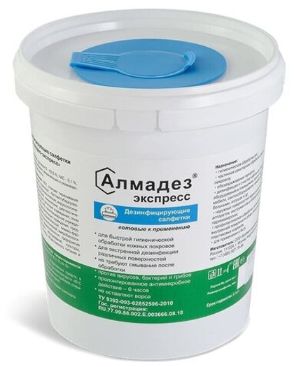Алмадез-Экспресс, салфетки влажные дезинфицирующие № 100 (12*20см) в банке готовые