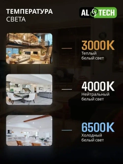 Лампочка светодиодная AL TECH LED MR16-10W-840-GU10 10вт (аналог 80вт) софит, нейтральный белый свет