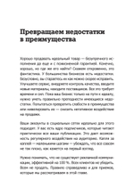 Инста-грамотные тексты. Пиши с душой – продавай с умом