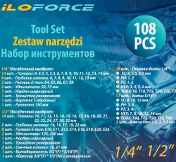 Набор инструментов 108 пр. ILOforce IF-41082-5