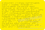 Тактильная табличка Брайлем 200х300 мм на ПВХ 3 мм, монохром