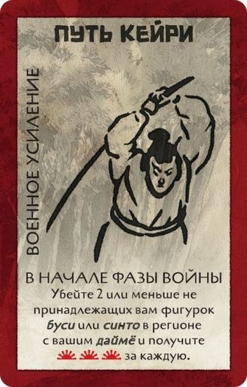 Настольная игра Восходящее солнце: Явление Ками Дополнение