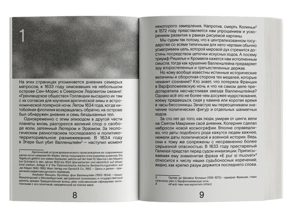 Сады и Дороги