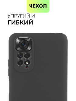 Чехол BROSCORP для Xiaomi Redmi Note 11;Xiaomi Redmi Note 11S оптом (арт. XM-RN11-COLOURFUL-BLACK)
