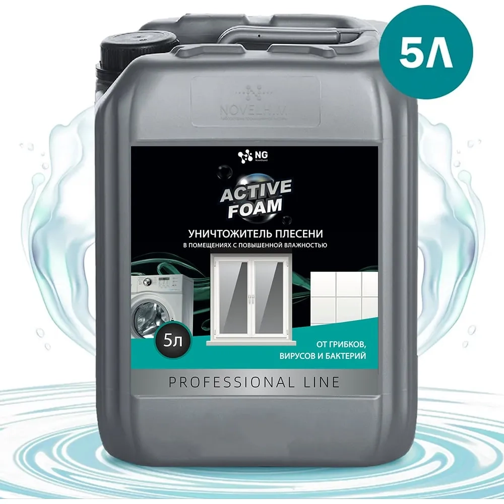 №118 Уничтожитель плесени NG Active Foam, 5л