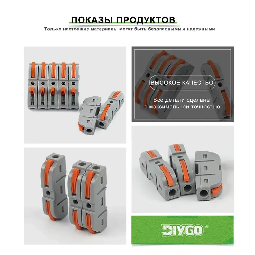 DIYGO Колодка клеммная 50 шт.