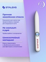 Пилка хрустальная BEAUTY & CARE 12 (90 мм)
