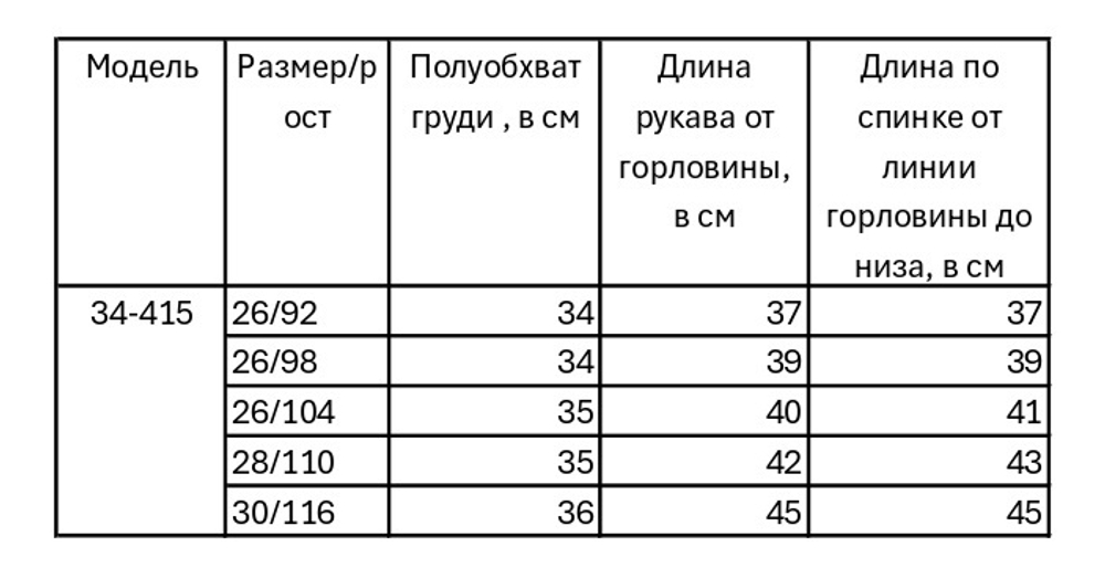 Худи с начесом для девочки 2-8 лет Fleur de Vie