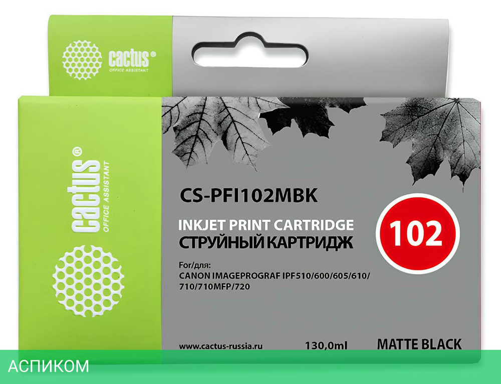 Картридж Cactus PFI-102MBK черный матовый (CS-PFI102MBK)