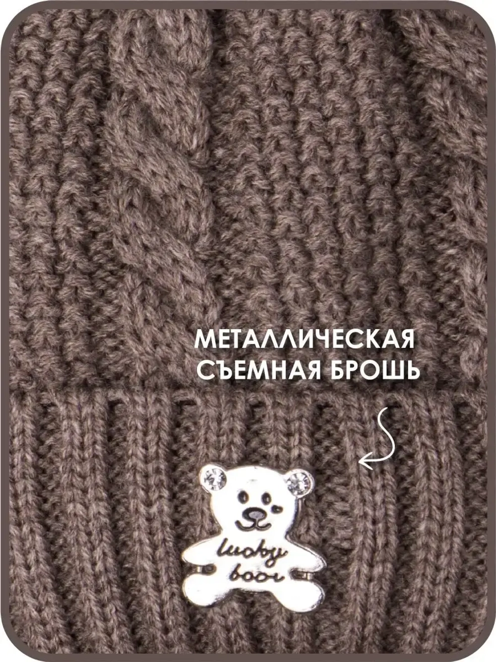 Шапка вязаная демисезонная для детей