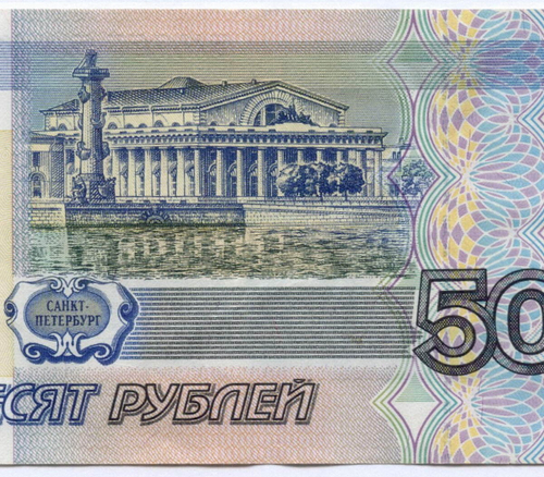 Банкнота 50 рублей 1997 год (без модификаций) ья 0357590. VF-XF
