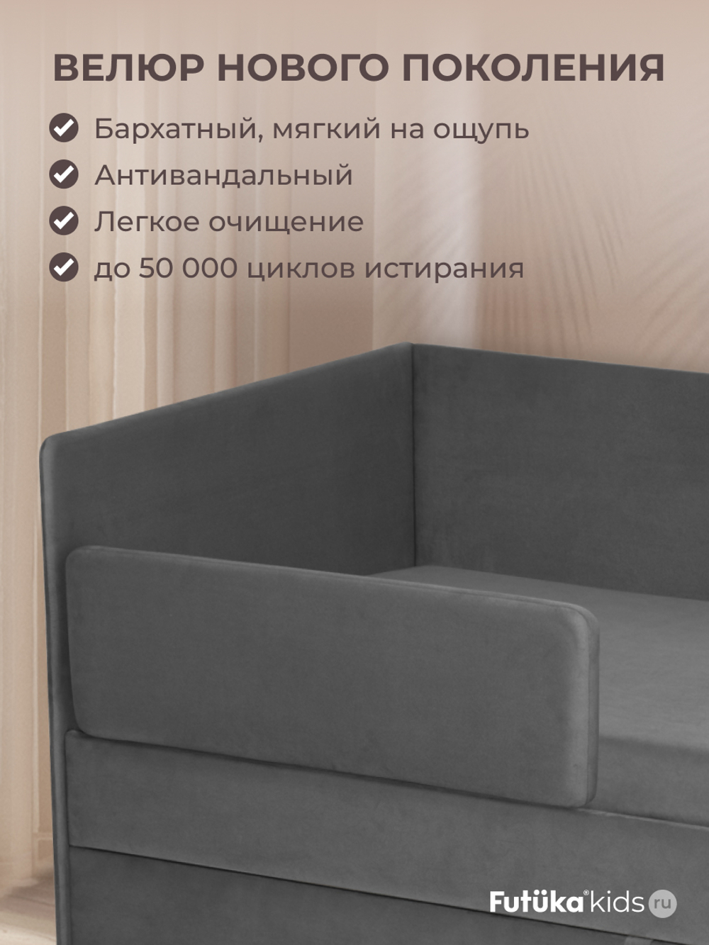 Диван - кровать Simple 200х90 см ткань Микровелюр