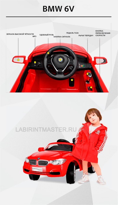 Детский электромобиль "BMW" 6V,красный