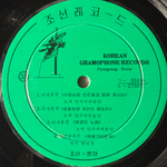 Сборник - Korean Gramophone Record 6 (Северная Корея) 10"Т