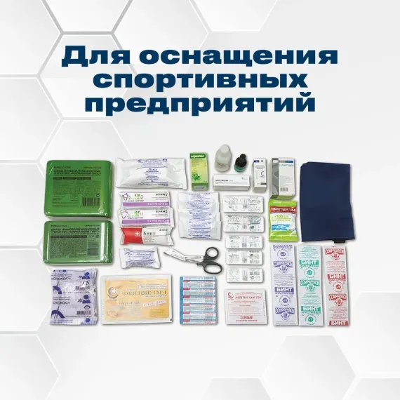 Аптечка для спортивных залов  
, арт. 3302