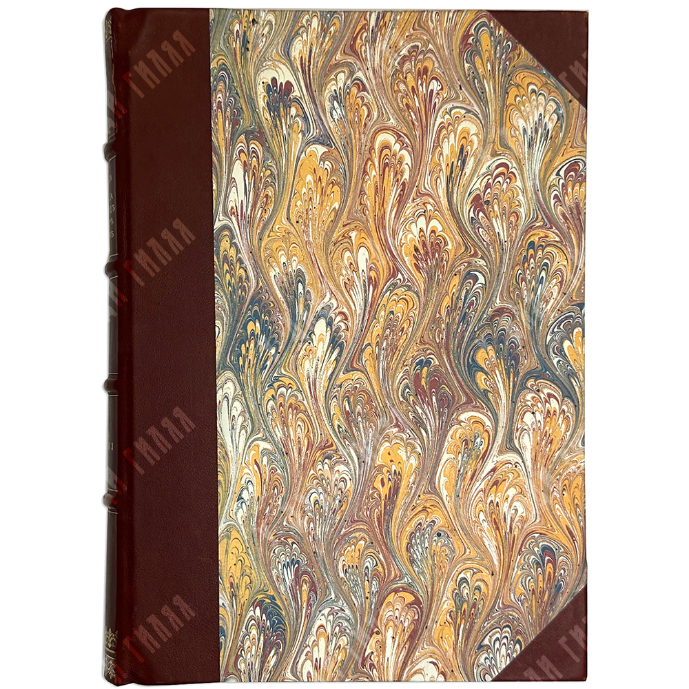 Серия «Русская быль» в 5 книгах. М. Образование, 1901-1910 гг. Комплектный сборник.