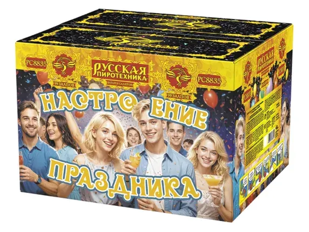 Настроение праздника (99 залпов, калибр 1,25)