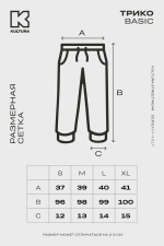 Трикотажные брюки KUL'TURA Oversize Basic чёрный