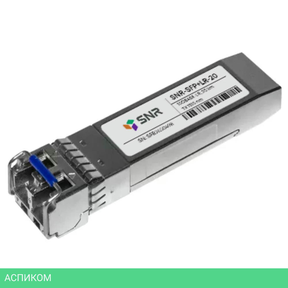 SFP-модуль SNR SNR-SFP+LR-20 (Ci)