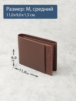 B123160R Cognac - Портмоне с RFID защитой MP