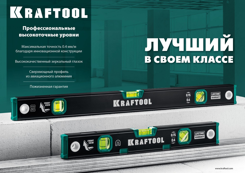 Уровень строительный Kraftool 800 мм с зеркальным глазком GRAND