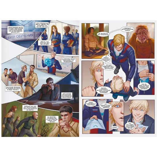 Комикс Несокрушимые. Том 1 (обложка для магазинов комиксов)