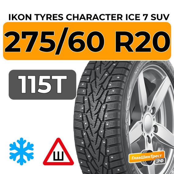 Ikon Tyres Character Ice 7 SUV 275/60 R20 115T шип.