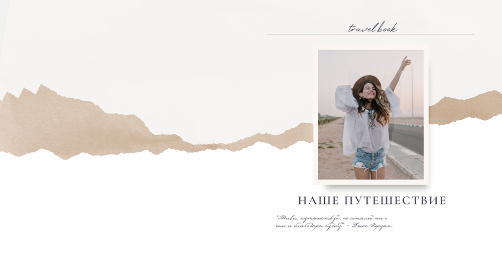 PSD-Шаблон фотокниги "Let's Travel"