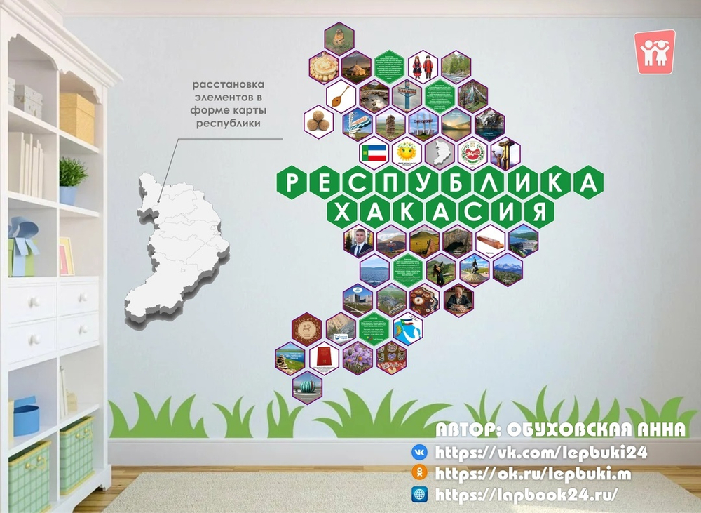 Стендбук "Республика Хакасия"