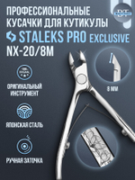 Профессиональные кусачки для кутикулы Exclusive 20-8