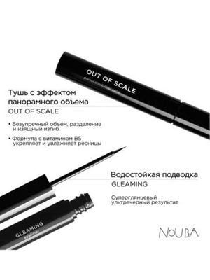 Nouba Подарочный набор LIFT ME UP SET