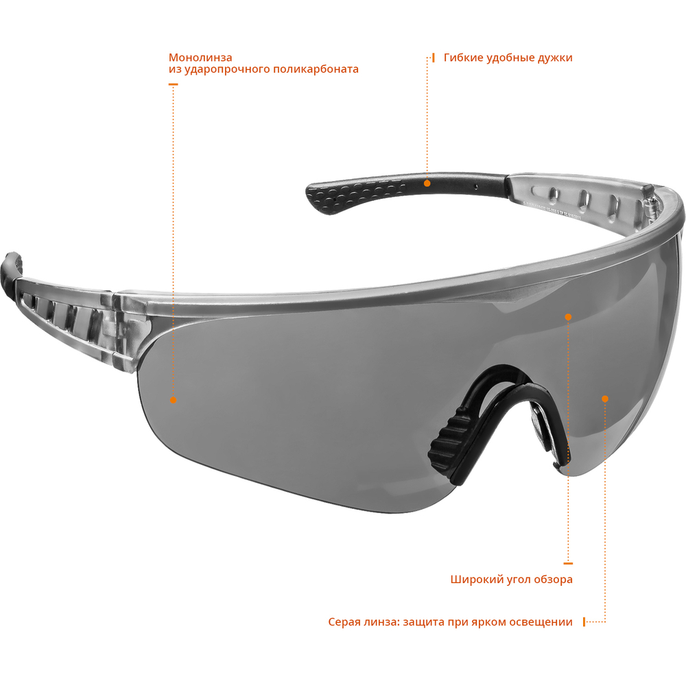 Защитные серые очки STAYER PRO-X широкая монолинза, открытого типа