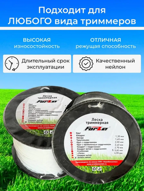 Леска для триммера Forza, нейлоновая, диаметр 3мм, длина 200м