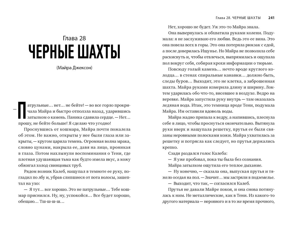 Возвращение ковчегов
