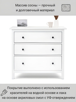 IKEA Комод TARVA 3 ящика, 79х95х39, белый, ТИРАНА (ТАРВА ИКЕА)