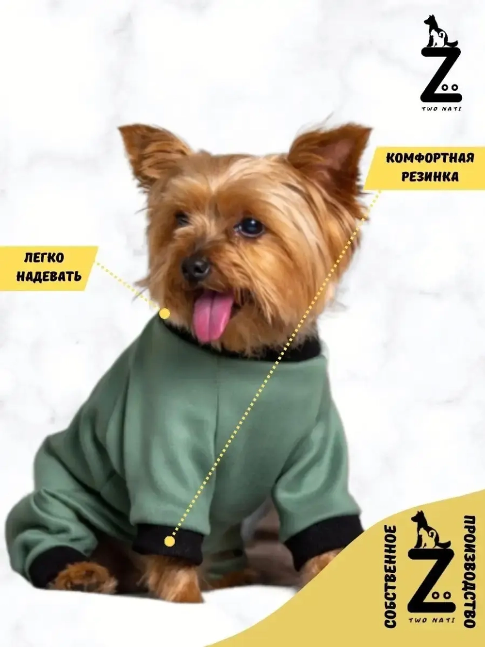 Комбинезон для собак