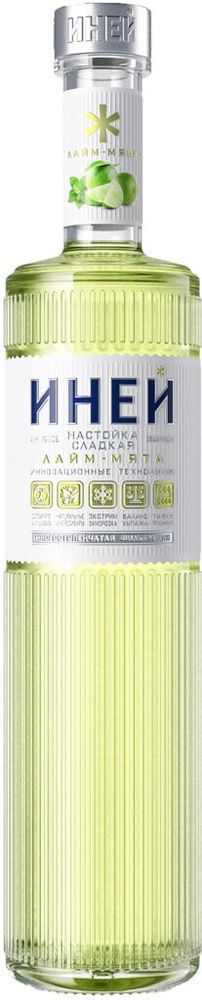 Настойка Сверкающий иней лайм-мята Настойка Сверкающий иней лайм-мята