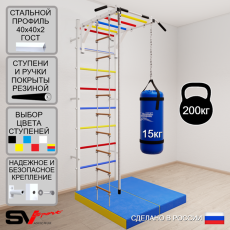 Шведская стенка Sv Sport 5345 (Турник рукоход/Канат/Лестница/Цепь/Мешок 15кг/Мат 1м)