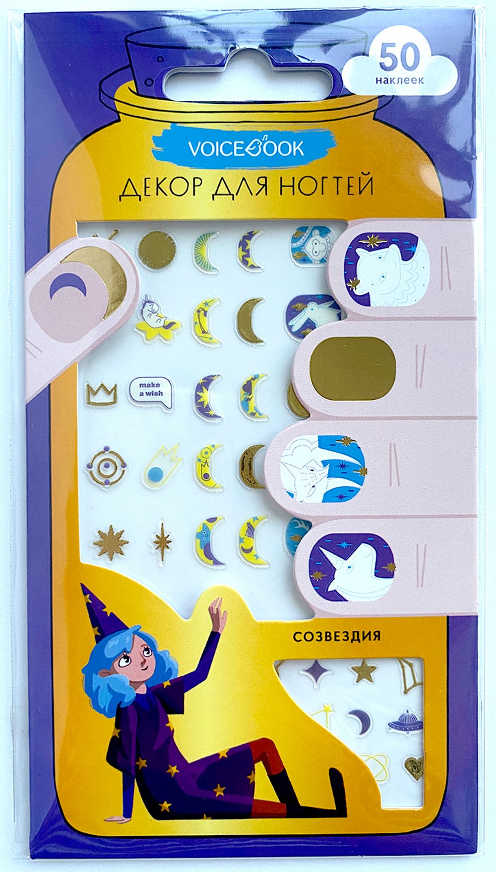 Декор для ногтей «Созвездия»