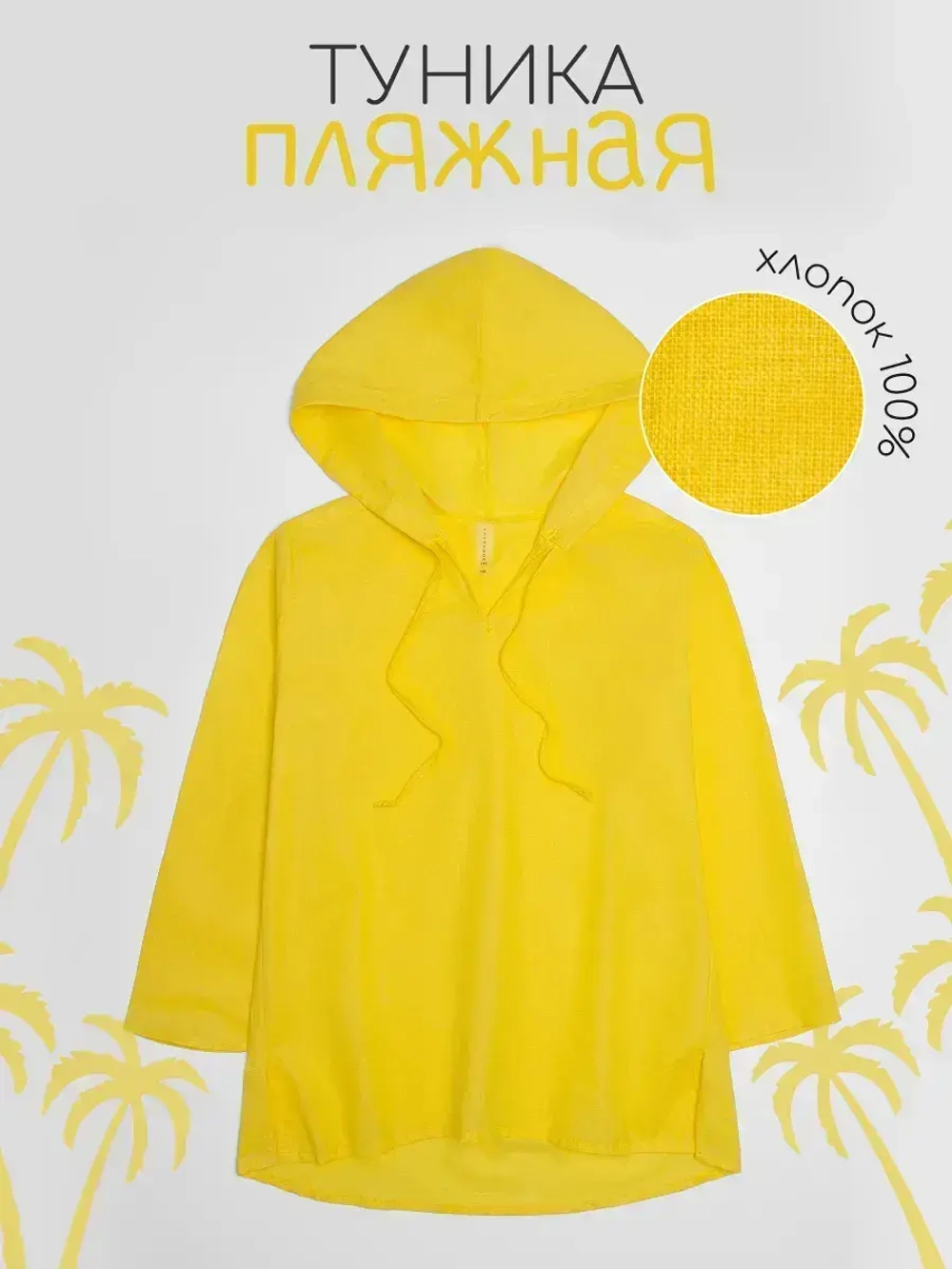 Туника пляжная детская с завязками