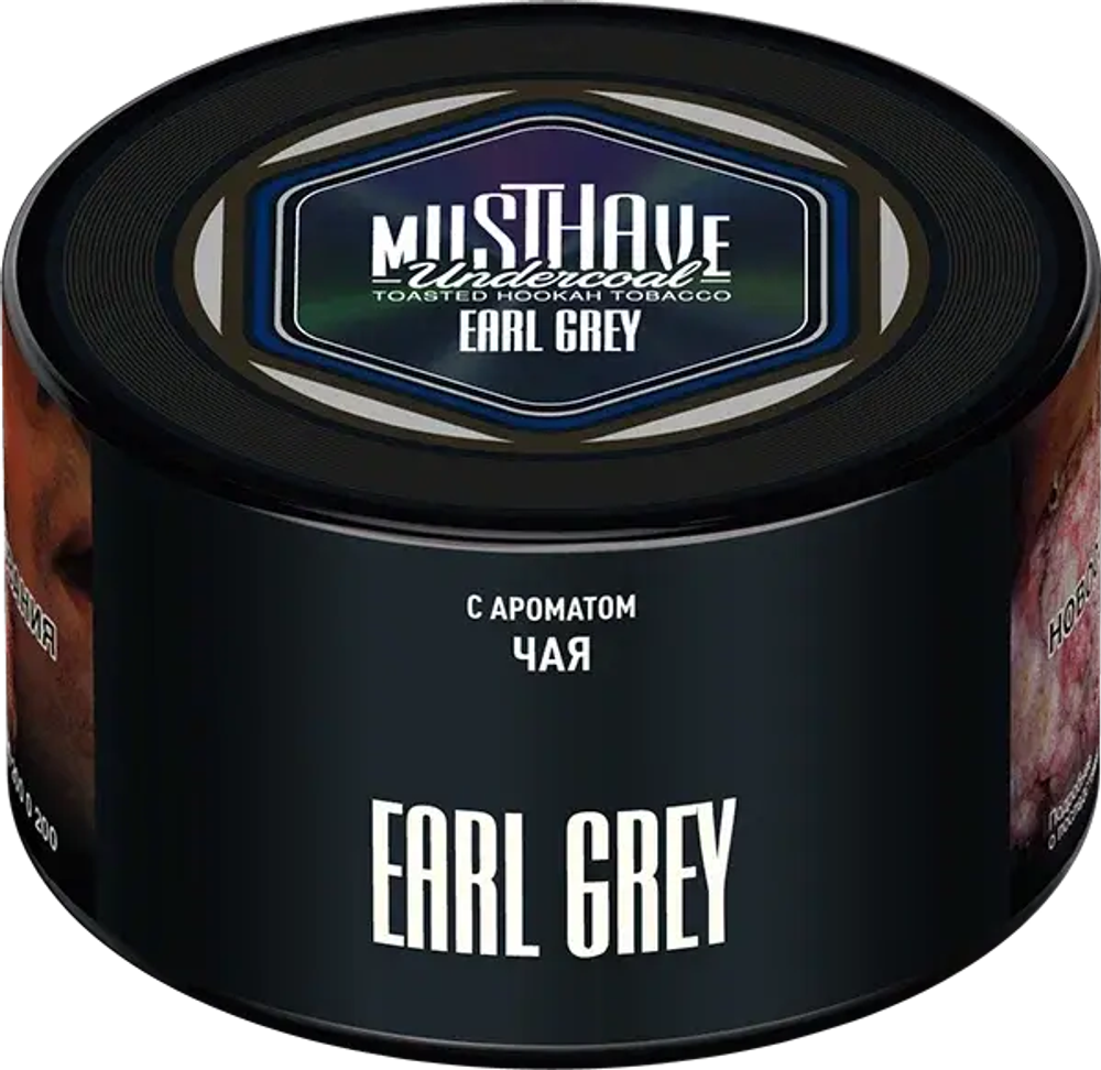 MustHave Earl Grey (Эрл Грей) 125г